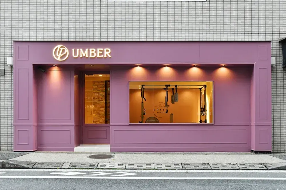 UMBER ポールダンススタジオ 大井町